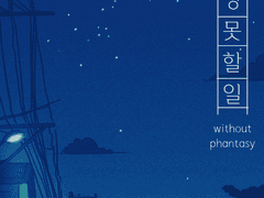 낮에만 존재하는