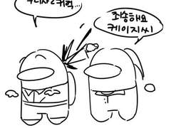 키미가시네 어몽어스 백업