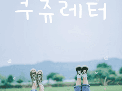 34화 사라진 소년