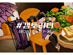 #갬토리니