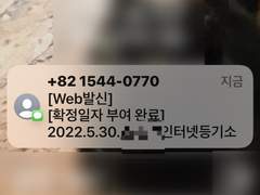 어떠냐 확정일자 완전한 나의 승리다