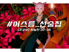 #어스름_선술집