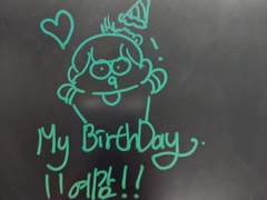 마이 벌스뒈이!