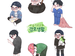 🏕슬기로운 경호생활🥬🥕