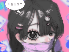 뽀오얀 어안렌즈 -☆. 커미션