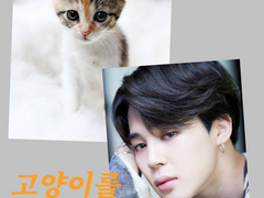 [국민] 고양이를 닮은 남자 1
