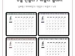 6월 캘린더형 먼슬리플래너 겸 위클리플래너 무료공유