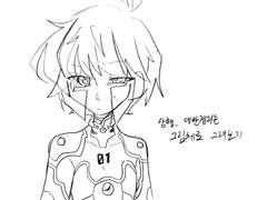 썰이라기 보단 그림