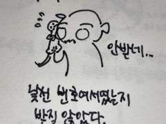 서별관9병동 2화