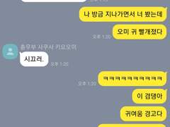 H사 사내게시판