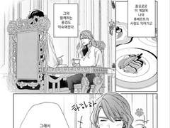 [휴페르]궁내경의 테이블매너