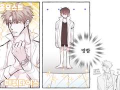 내스급 867화 날조