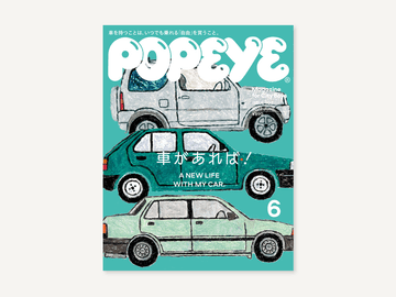 POPEYE Magazine