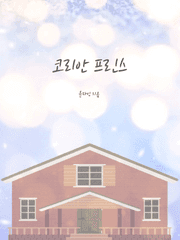 코리안 프린스