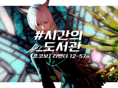 #나리의_오늘의_집 / #시간의_도서관