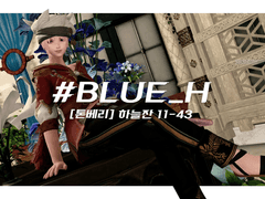 #Blue_H / #FELICITA_