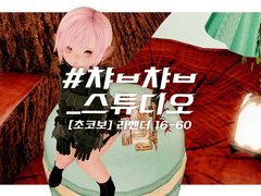 #챱챱_스튜디오 / #모던우드