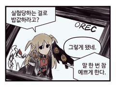 SCP 재단 x 로보토미 코퍼레이션 7