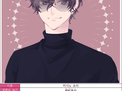 카시노 쇼리 프로필 리뉴얼