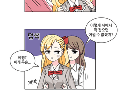 공공재와 레즈퀸 6화