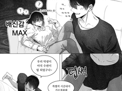 간지럼 타는 만화