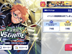 앙스타(일뮤직) VS GAME 스코어랭킹 달려본 후기