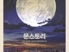 2021 문스토리 후기