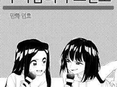 두 사람의 구조신호 (35p)