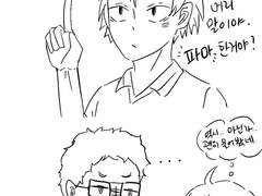 [하이큐] 츠키야마 낙서