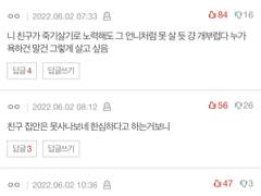 한심하다고 하는 것도 눈치 봐야 하는 더러운 세상!