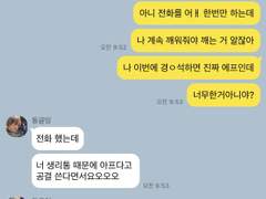 병 주고 병 준다 TALK