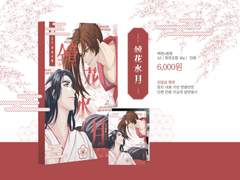 (7월디페/백천청명) 경화수월 선입금 안내페이지