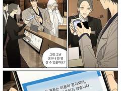 BL만화 - 19days 380화 의역