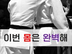 4화. 찾았다 내 사람