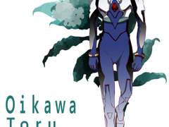 오이카와 토오루