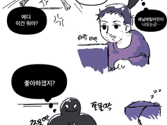 [베놈에디] 지 숙주한테 뜨개구리 떠 주는 베놈