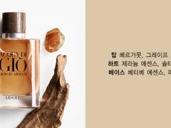 오메가버스 페로몬 향