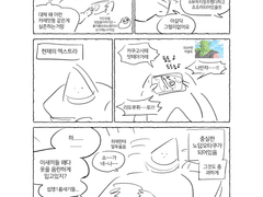 홀일에 감기는 만화