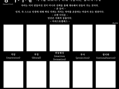 방어기제 이메레스