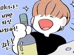 찬밍) 곱슬곱슬