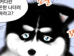 찬밍) 내 이름은 크리스 01