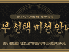 🌑 1부 선택 미션