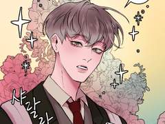 [BL] 러브 앤 스니즈