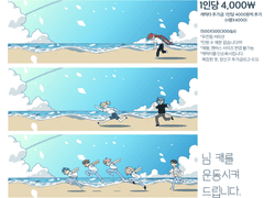 돌연 자캐를 운동시켜드리는 헤더 커미션