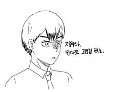 [하이큐] 스나키타 낙서