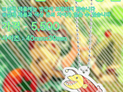 앙스타 타카미네 미도리 아크릴 키링 도안