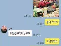 가제. [저녁만 먹고 갈게]
