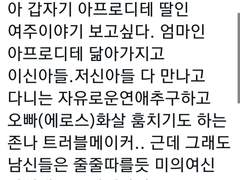 사랑에 빠진 게 죄는 아니잖아 ++