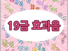 19금 효과음 완성 86종
