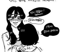 <GL>현대판 콩쥐팥쥐(계략공×아방수)